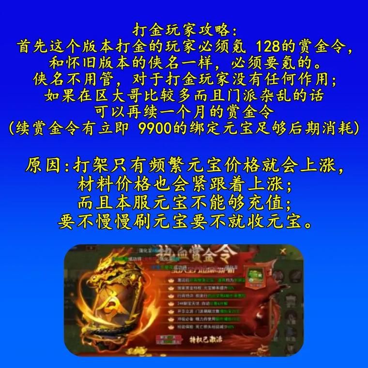 热血江湖游戏币怎么交易？最安全交易方式分享！