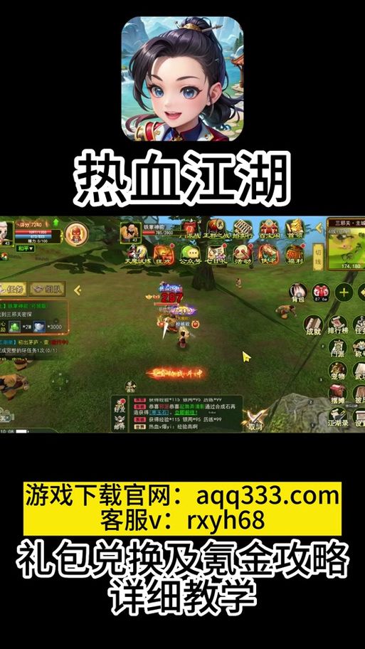 热血江湖游戏币怎么交易？最安全交易方式分享！