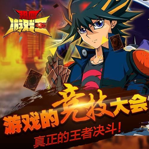 热血游戏王破解版无限钻石怎么下载？看这里！