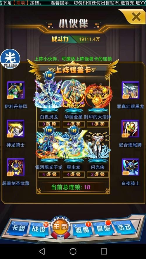 热血游戏王破解版无限钻石怎么下载？看这里！