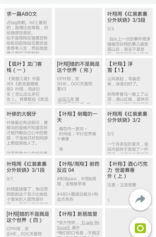 热门abo游戏有哪些？高人气榜单大盘点别错过！