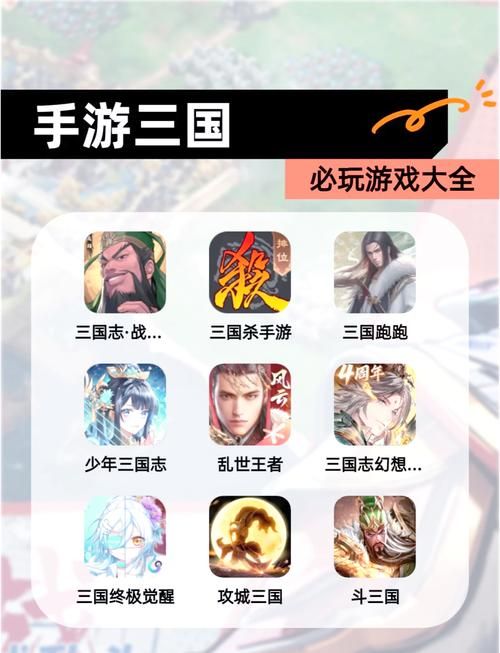 热门三国在线游戏盘点，哪款是你的菜？
