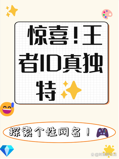 热门三字游戏昵称分享，这样取名让你在游戏中脱颖而出！