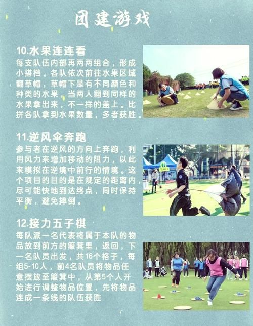 热门体育团体游戏推荐，一起玩转团队合作！
