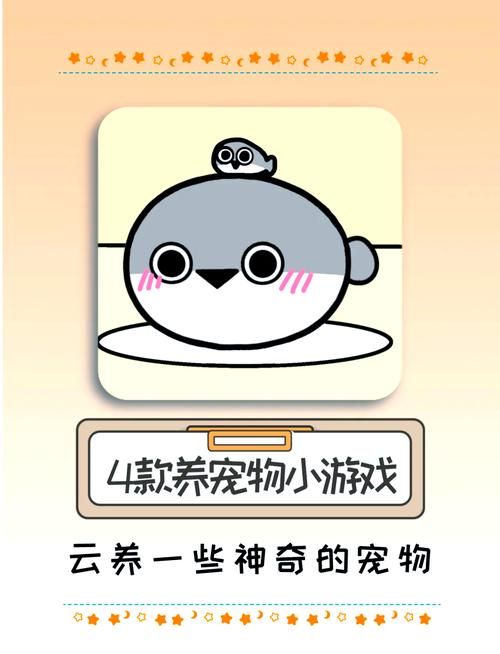 热门养小宠物的游戏大盘点，总有一款适合你！