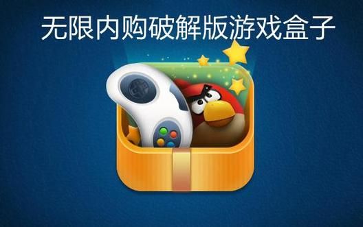 热门内购破解游戏推荐，尽在破解游戏大全！