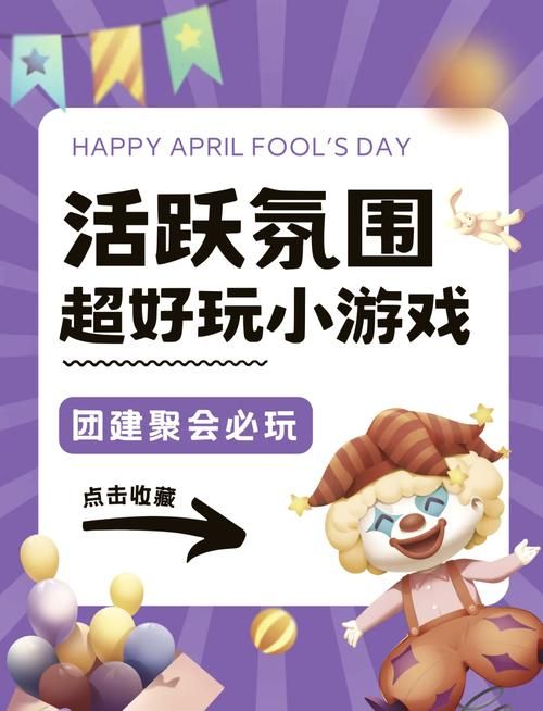 热门创意互动游戏盘点，让你聚会团建不冷场！