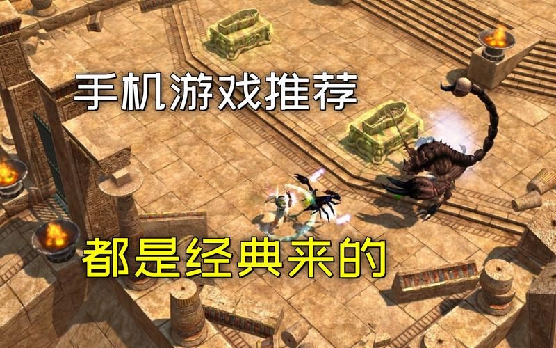 热门单机手机游戏推荐，这几个绝对不能错过！