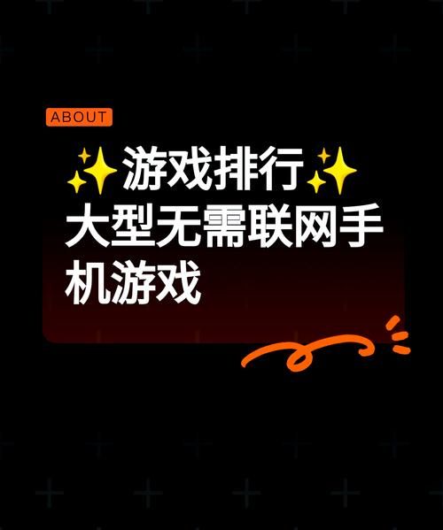 热门单机手机游戏推荐，这几个绝对不能错过！