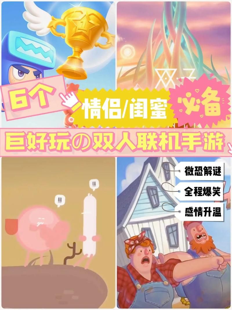 热门双人合作的手机游戏盘点，假期一起嗨起来！