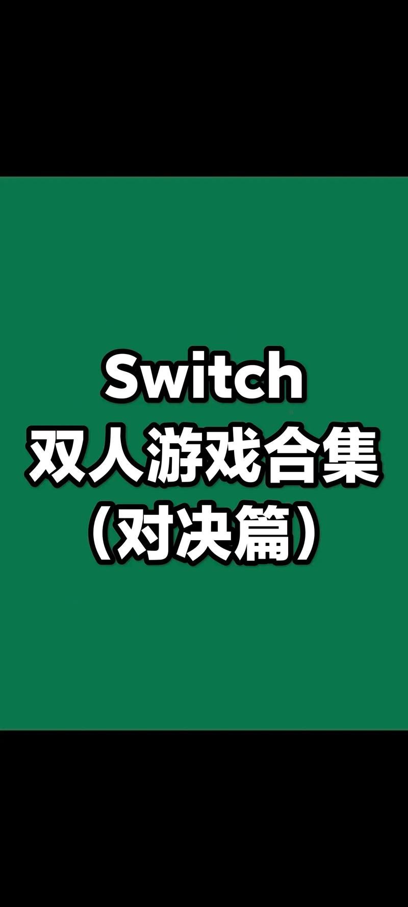 热门双人对战游戏app，快来和好友一决高下！