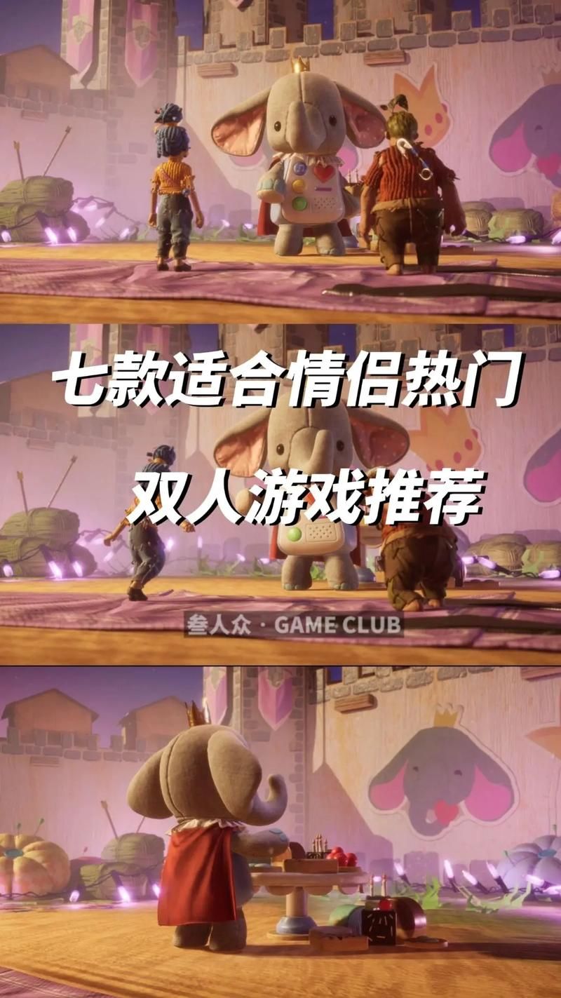 热门双人手游推荐：可以2个人一起玩的手机游戏都在这！