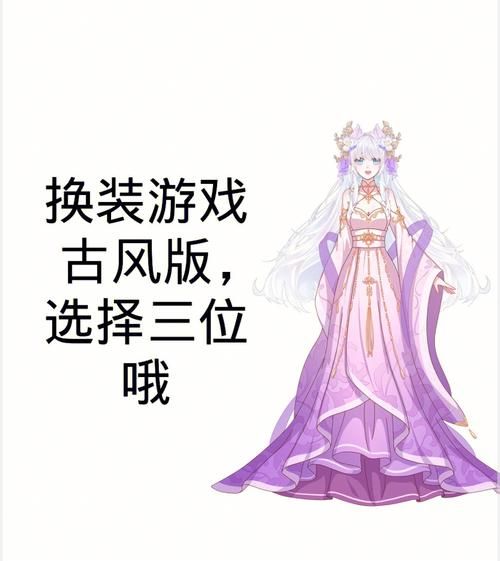 热门古装游戏换装推荐，精美服饰让你爱不释手！