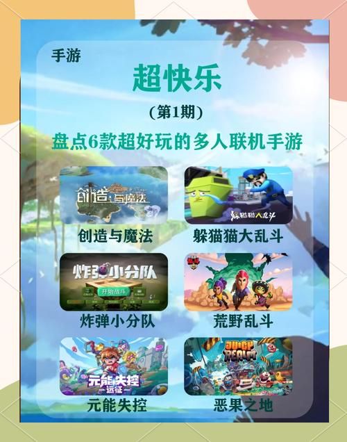 热门可联机的生存游戏手游盘点，联机开黑必备！