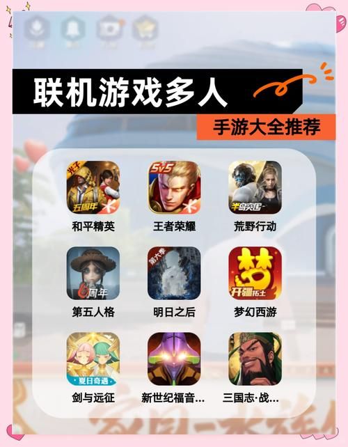 热门可联机的生存游戏手游盘点，联机开黑必备！