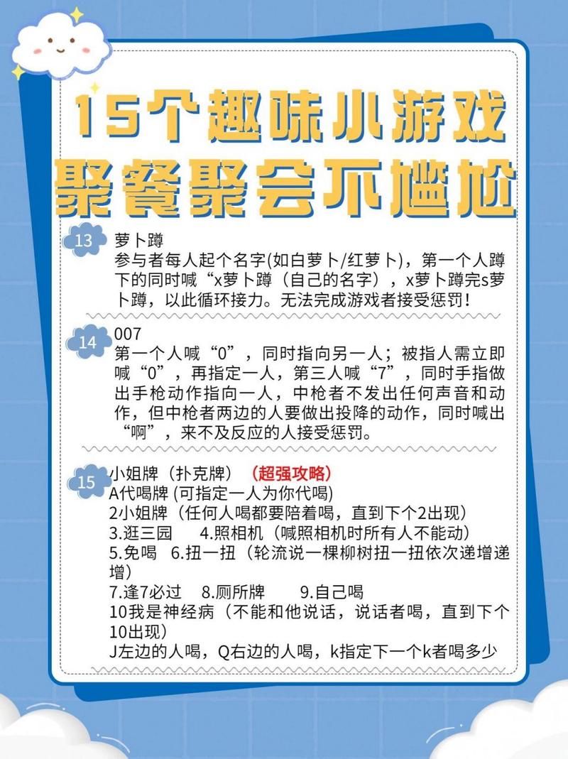 热门喝酒小游戏app大盘点，聚会再也不怕冷场！