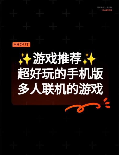 热门四人手机联机游戏大盘点，总有一款适合你！