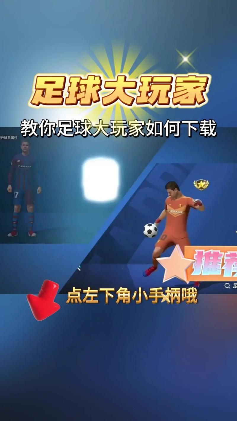 热门大学体育游戏大盘点，总有一款适合你！