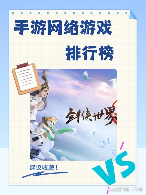 热门大手机游戏有哪些？这份排行榜给你答案！