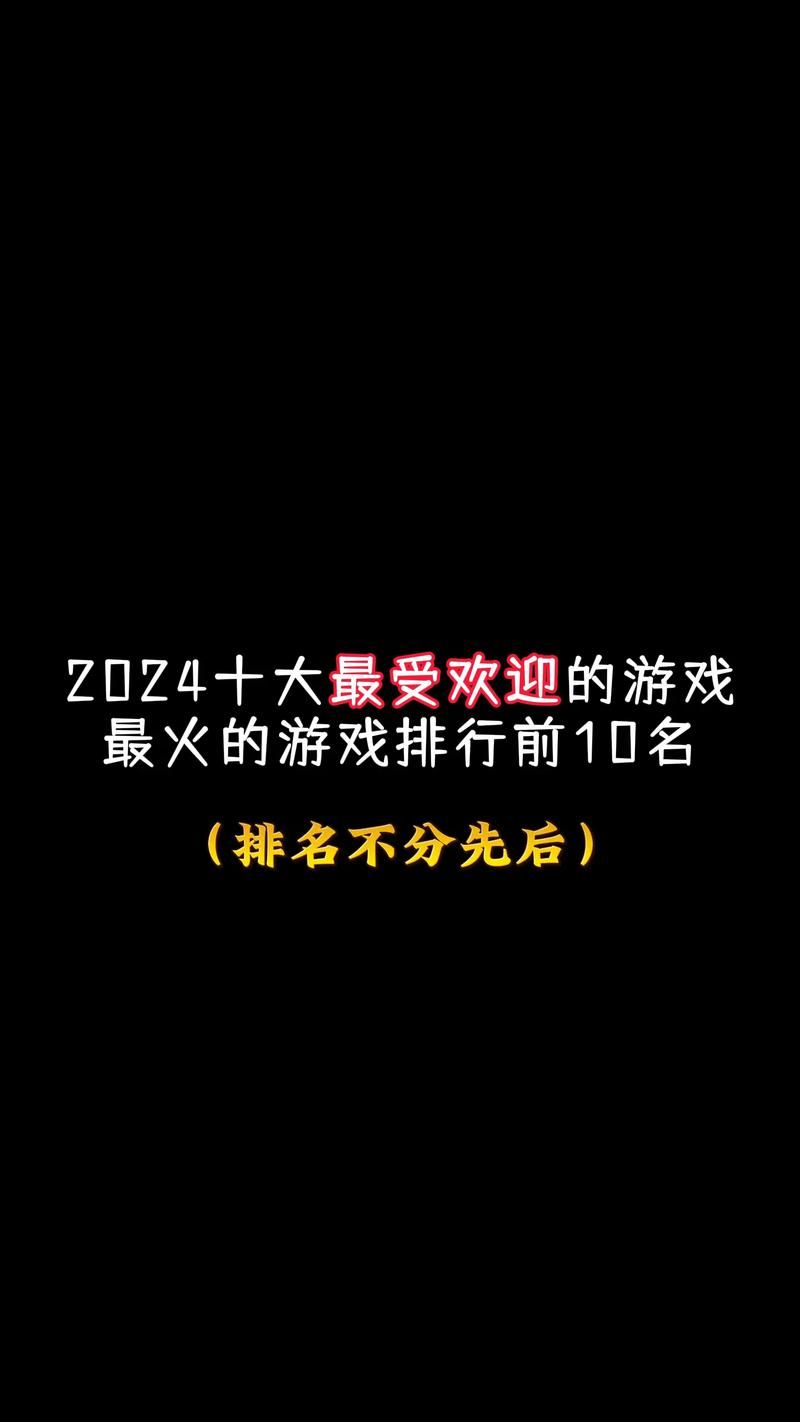 热门娱乐节目有哪些游戏？这些游戏让节目更好看！