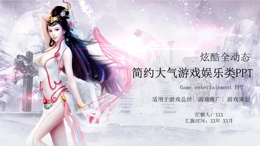 热门娱乐节目有哪些游戏？这些游戏让节目更好看！