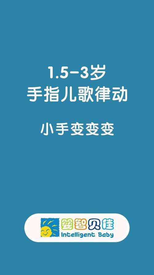 热门小学生手指游戏推荐，让孩子远离电子屏幕！