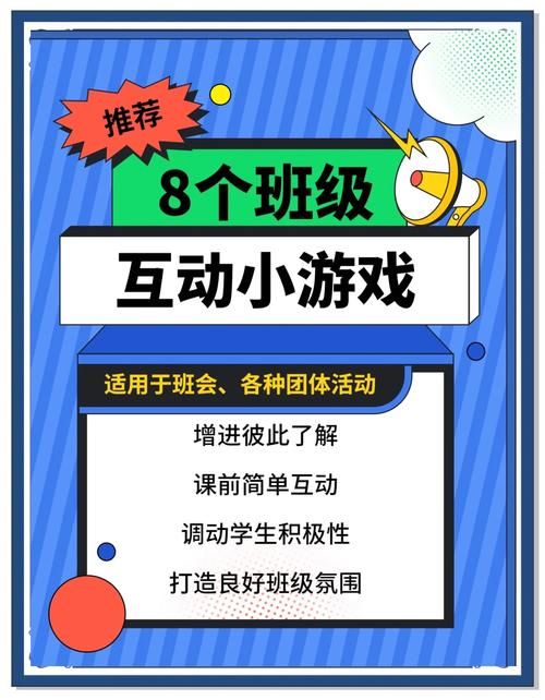 热门小班听说游戏推荐，让课堂氛围更活跃！