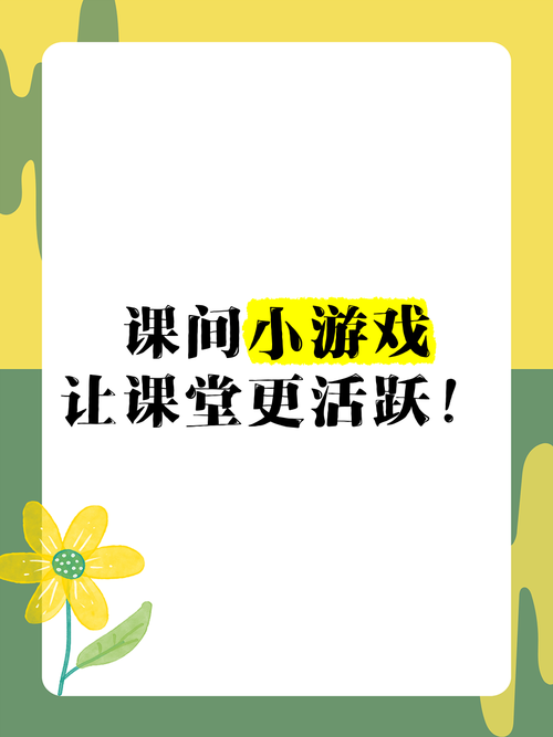 热门小班听说游戏推荐，让课堂氛围更活跃！