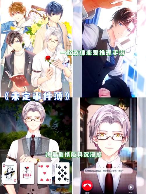 热门恋爱养成游戏排行，看看大家都喜欢玩什么！