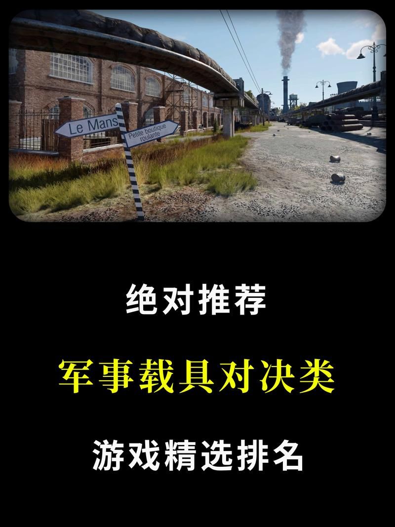 热门战争射击游戏手机游戏推荐，赶快下载体验吧！