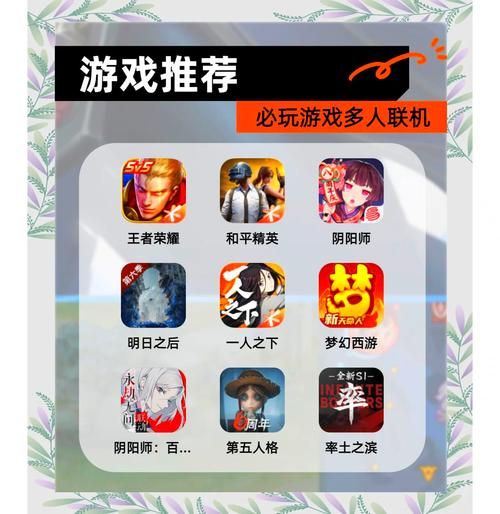 热门手机上联机游戏推荐，这几款让你欲罢不能！