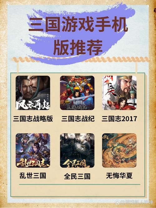 热门手机单机三国游戏，带你重温经典三国世界！