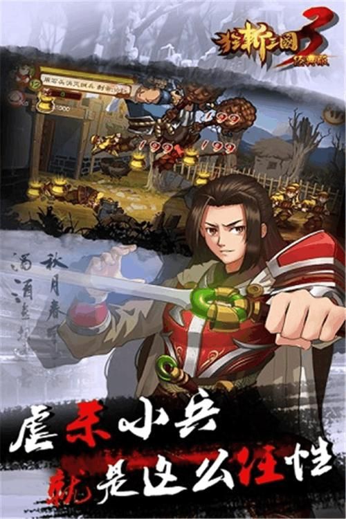 热门手机单机三国游戏，带你重温经典三国世界！