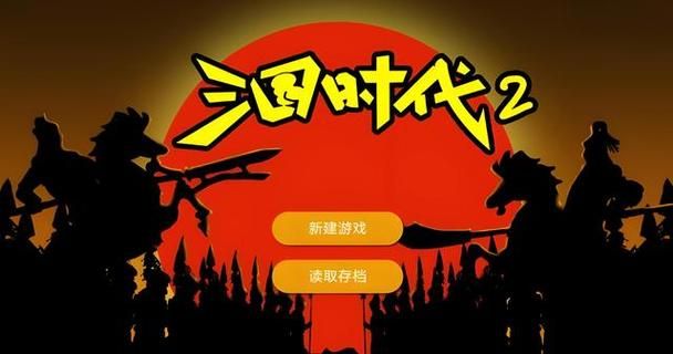 热门手机单机三国游戏，带你重温经典三国世界！