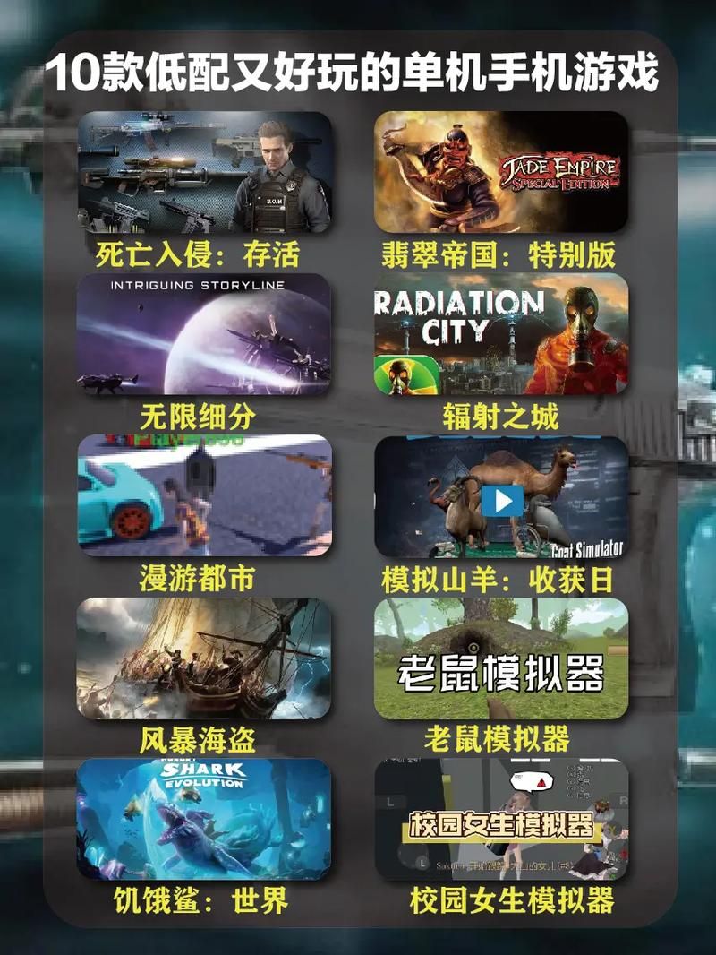 热门手机单机游戏大盘点，快来看看有没有你喜欢的！