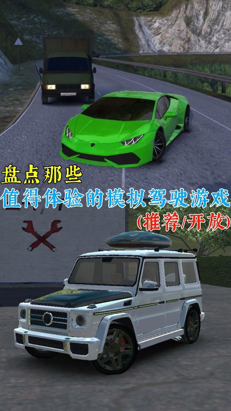 热门手机模拟驾驶游戏盘点，画面逼真操作感强！