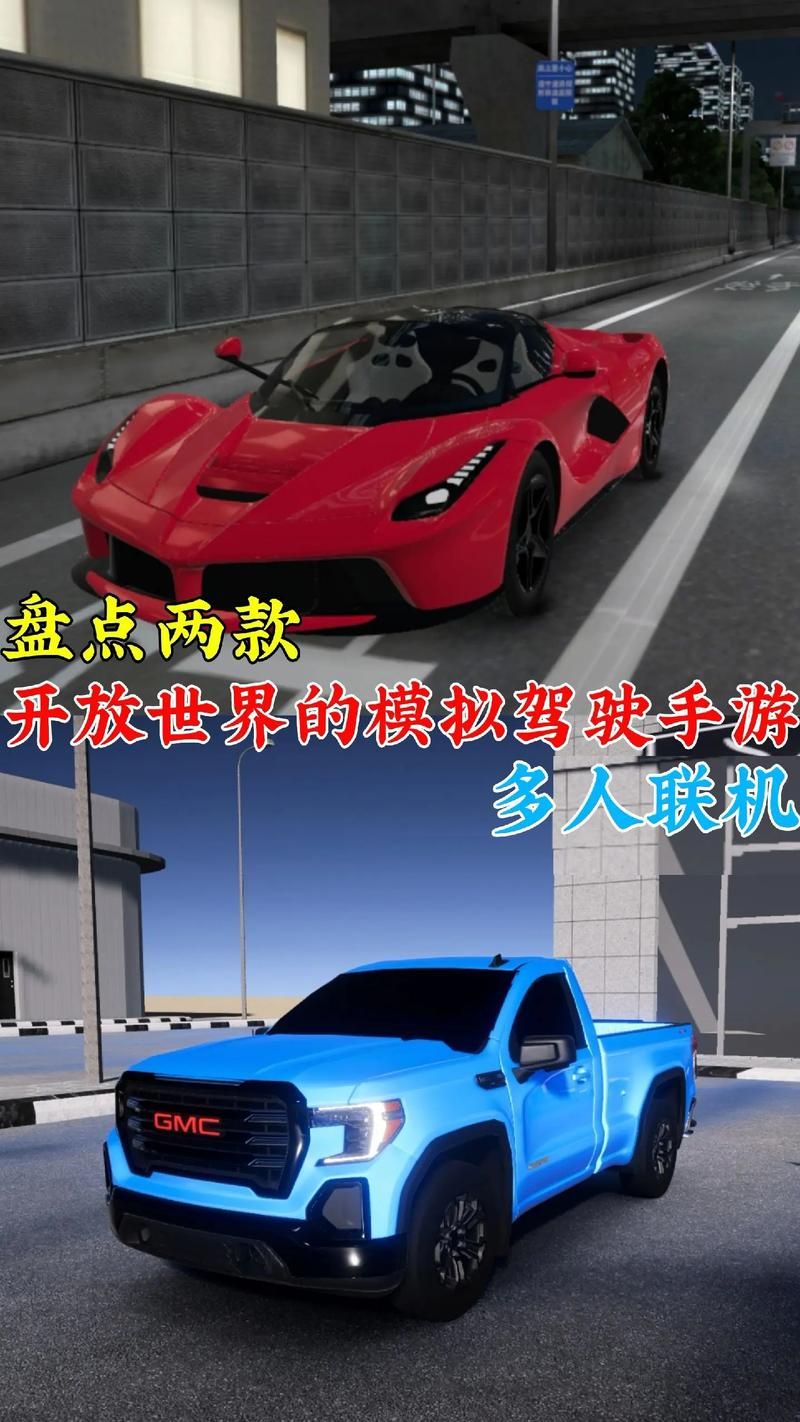 热门手机模拟驾驶游戏盘点，画面逼真操作感强！