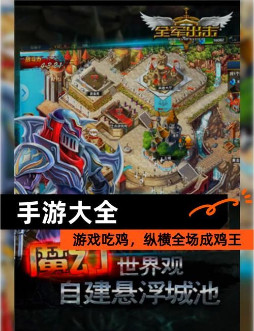热门手游吃鸡游戏排行榜前十名大盘点！