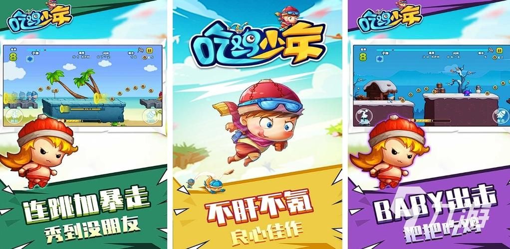 热门手游吃鸡游戏排行榜前十名大盘点！