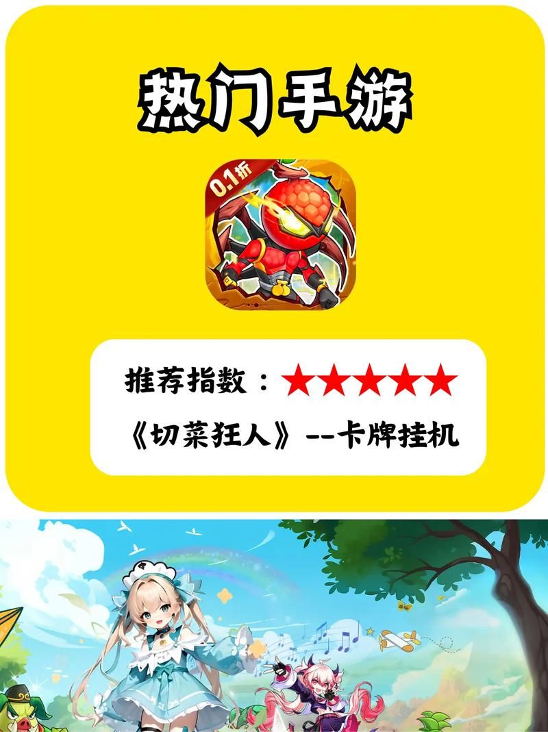 热门手游挂机游戏排行：解放双手，自动打怪升级！