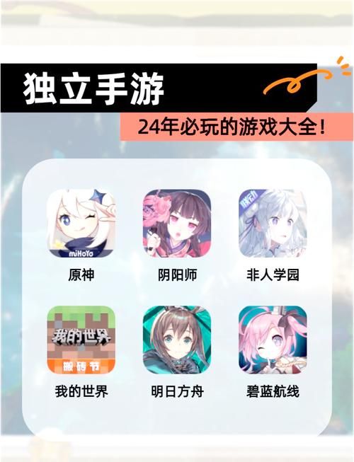 热门手游推荐！必看2024年人气手机游戏排行榜！