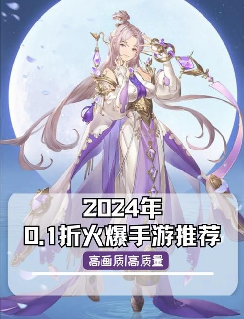 热门手游推荐！必看2024年人气手机游戏排行榜！