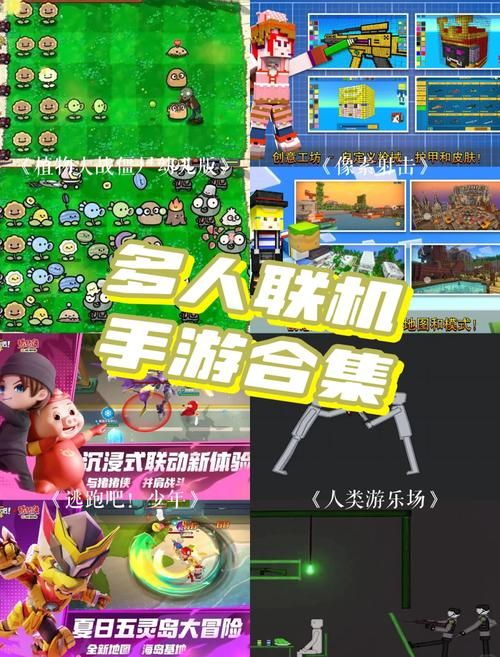 热门手游联机游戏大全，无聊时就靠它们了！
