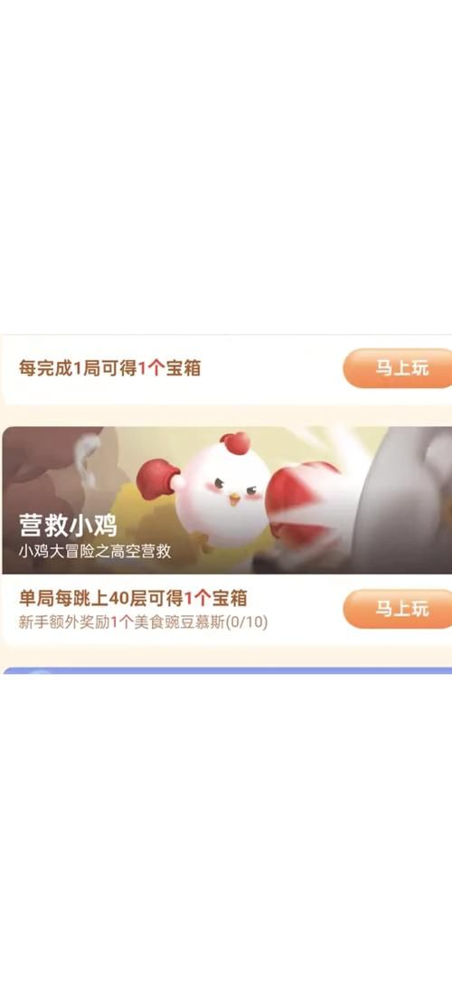 热门推荐小鸡进化论游戏，休闲益智还好玩！