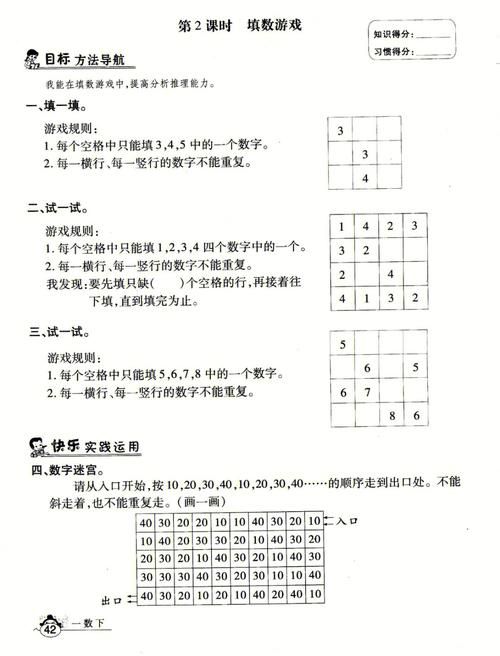 热门数学填数游戏及答案，假期孩子都在玩这个！