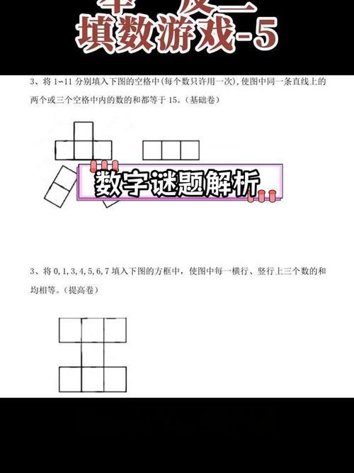 热门数学填数游戏及答案，假期孩子都在玩这个！