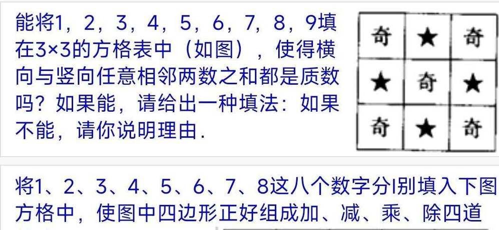 热门数学填数游戏及答案，假期孩子都在玩这个！