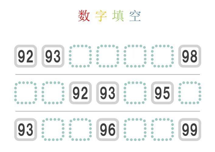 热门数学填数游戏及答案，假期孩子都在玩这个！