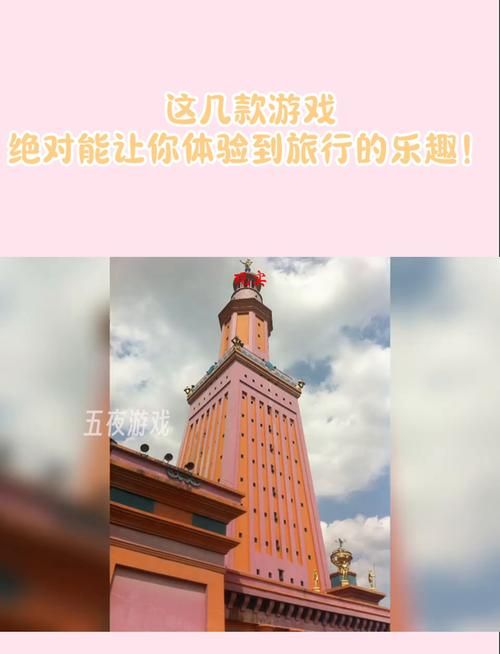 热门旅游游戏大盘点，喜欢旅游的别错过！
