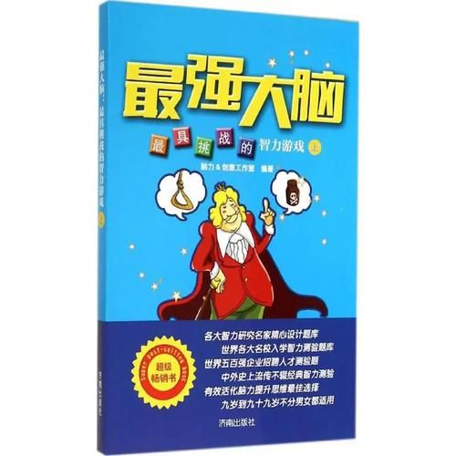 热门智力小游戏排行榜，挑战你的脑力极限！